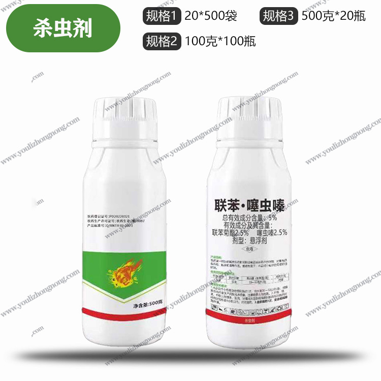 5%联苯噻虫嗪悬浮剂