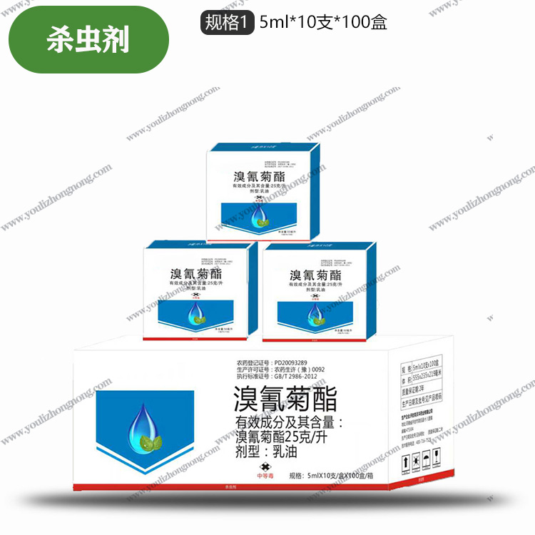 25克/升溴氰菊酯乳油