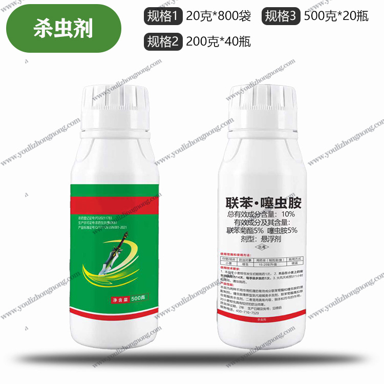 10%联苯噻虫胺悬浮剂