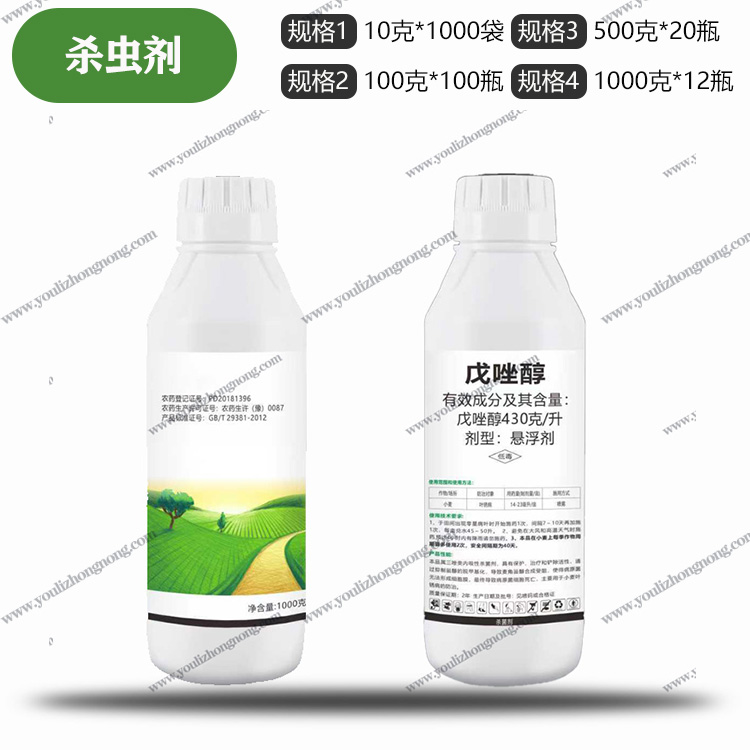 430克/升戊唑醇悬浮剂