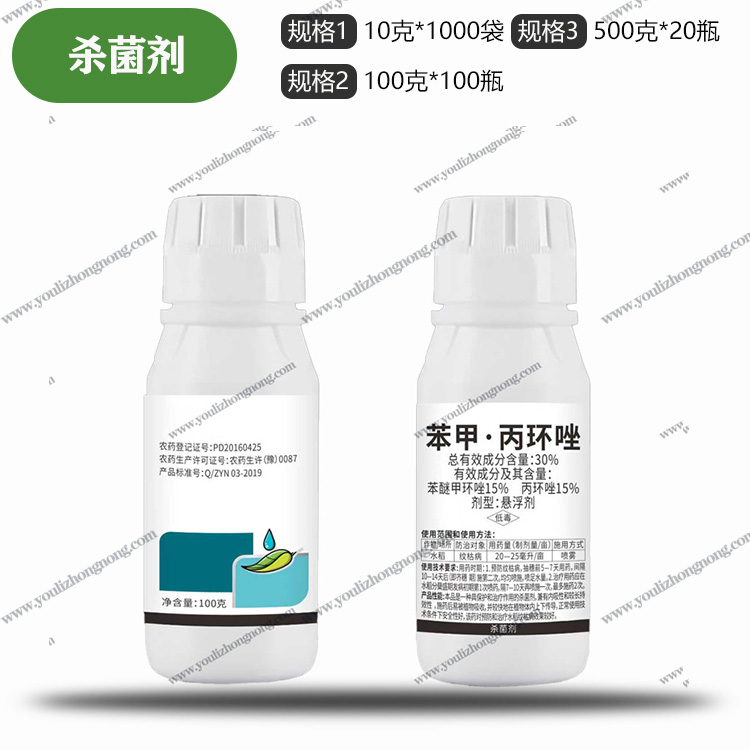 30%苯甲丙环唑悬浮剂