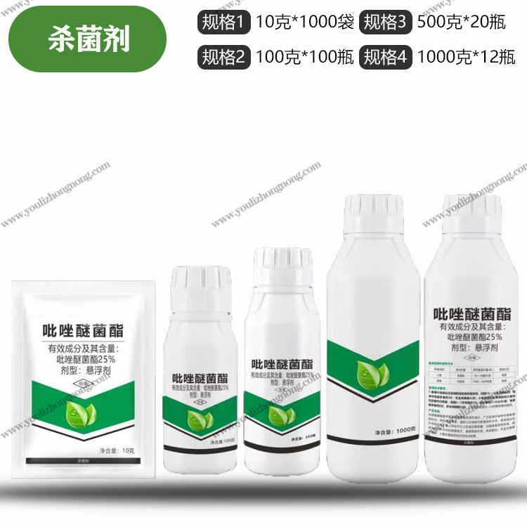 25%吡唑醚菌酯悬浮剂