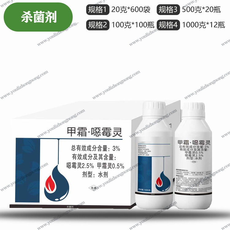 3%甲霜噁霉灵水剂