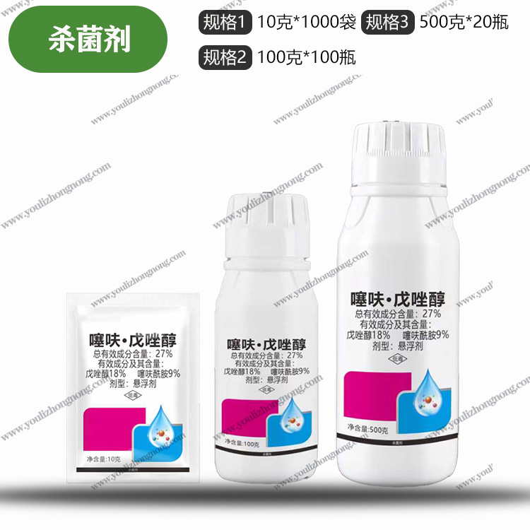 27%噻呋戊唑醇悬浮剂