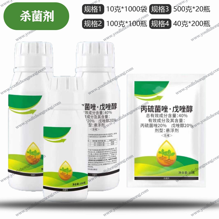 40%丙硫菌唑戊唑醇悬浮剂