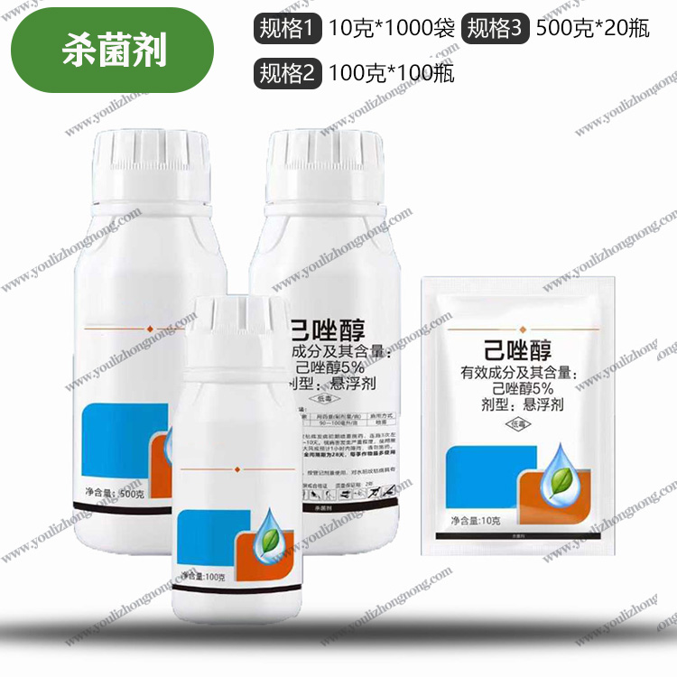 5%己唑醇悬浮剂