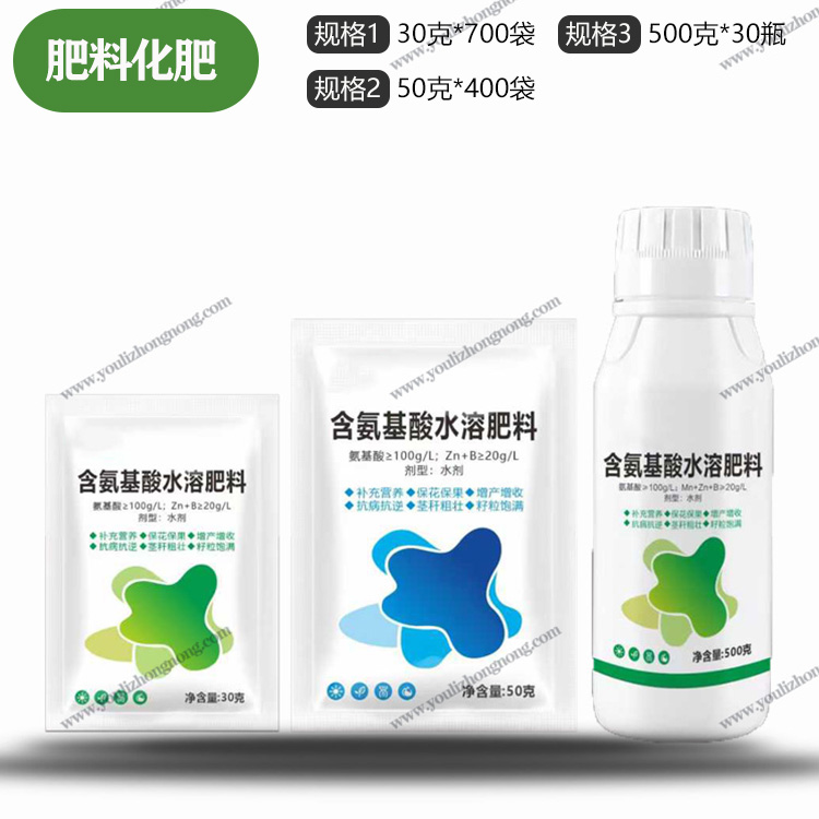 含氨基酸水溶肥