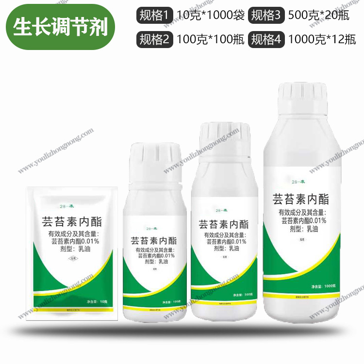 28表-芸苔素内酯