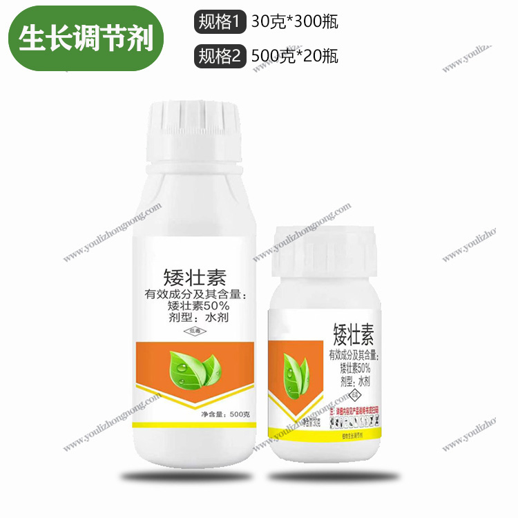 50%矮壮素水剂