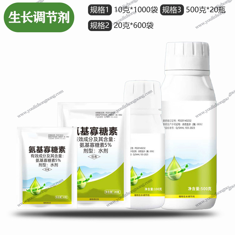 5%氨基寡糖素