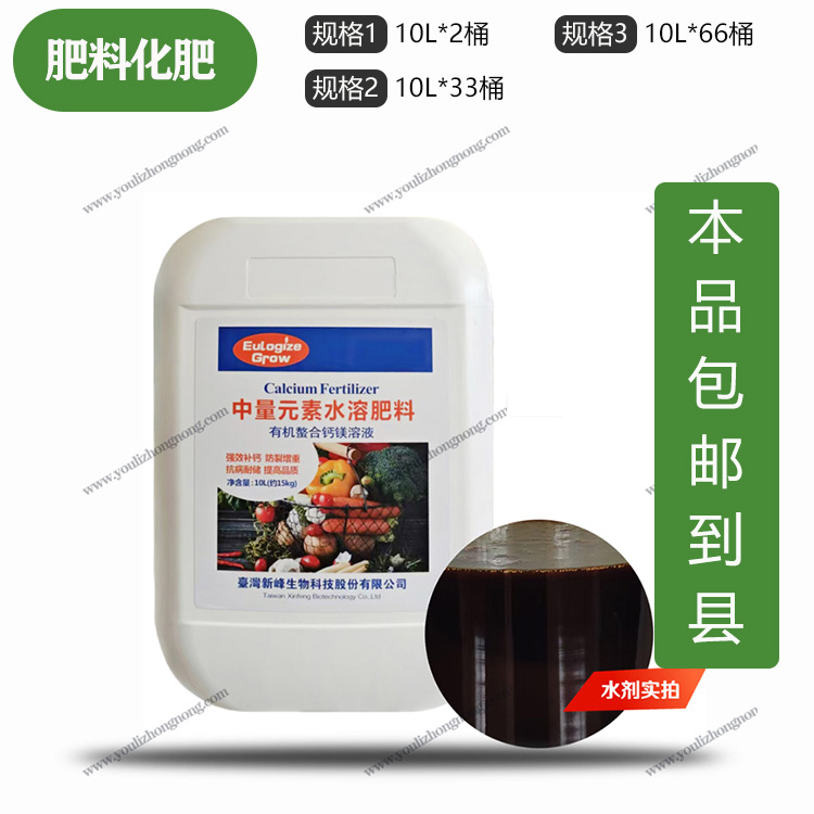 有机螯合钙