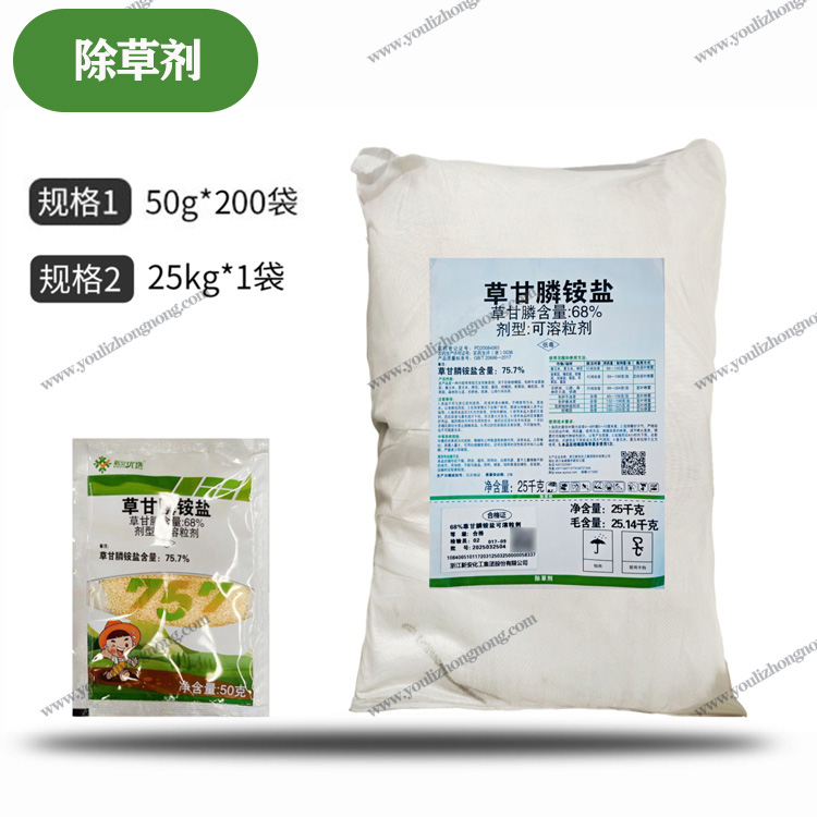 75.7%草甘膦铵盐-可溶粒剂