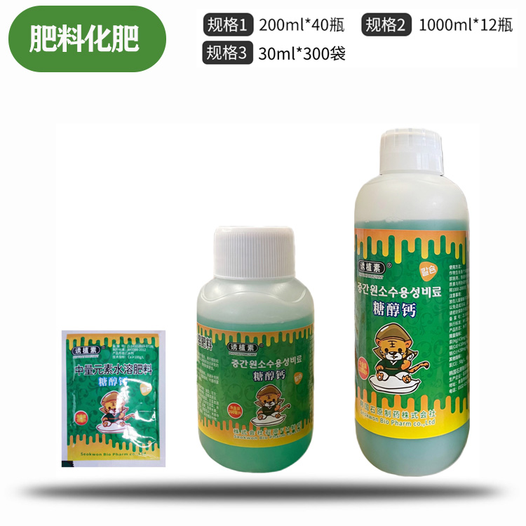 诱植素-糖醇钙
