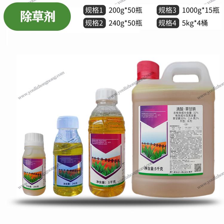32%滴酸草甘膦