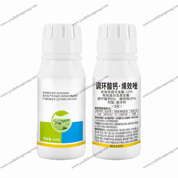 15%调环酸钙烯效唑