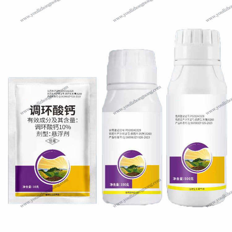 10%调环酸钙悬浮剂