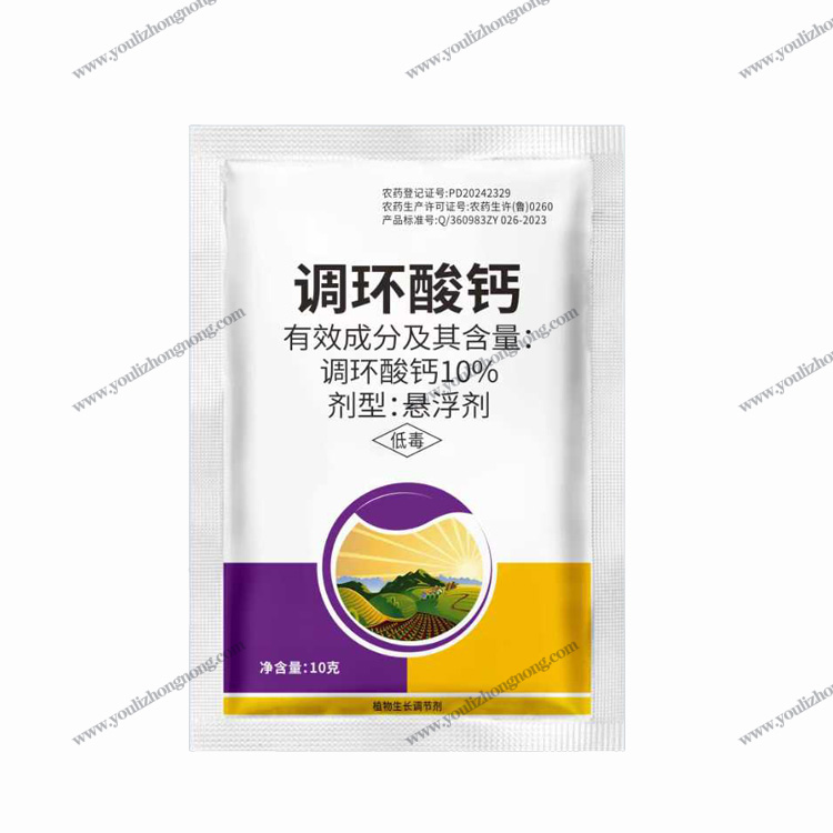 10%调环酸钙悬浮剂