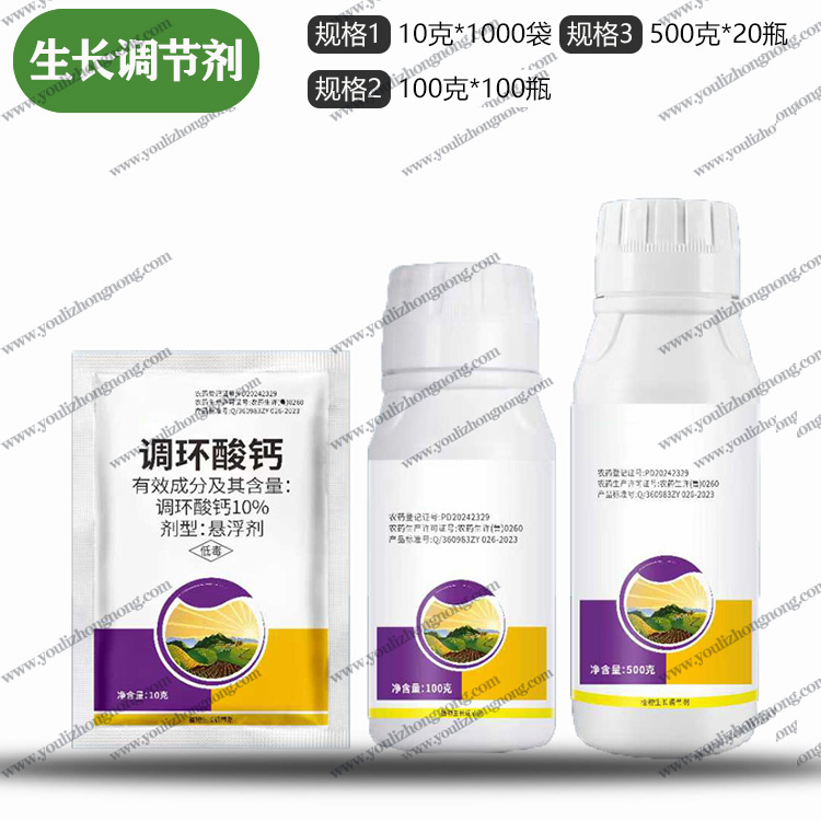 10%调环酸钙悬浮剂