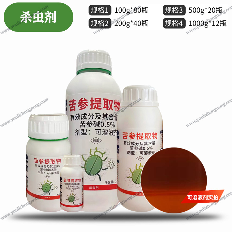 0.5%苦参提取物-可溶液剂