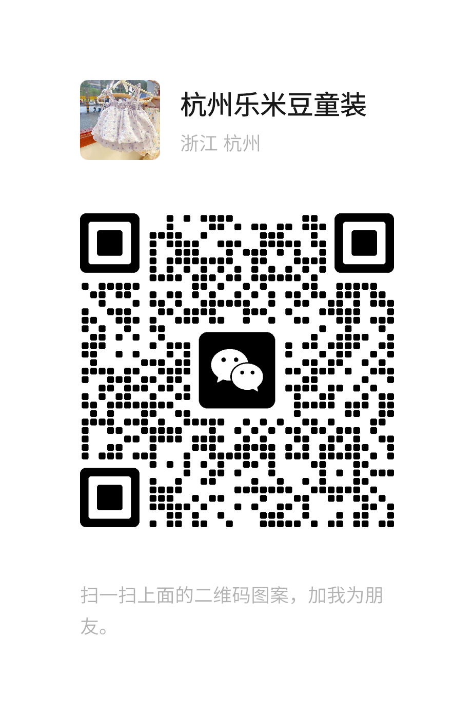 微信