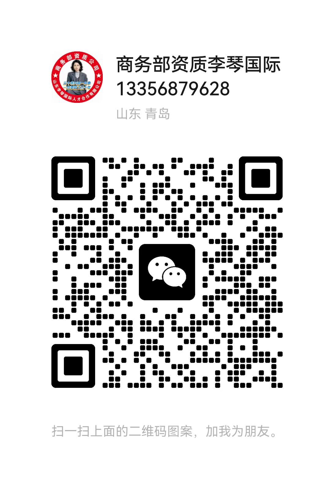 微信图片_2025-06-05_092256_144