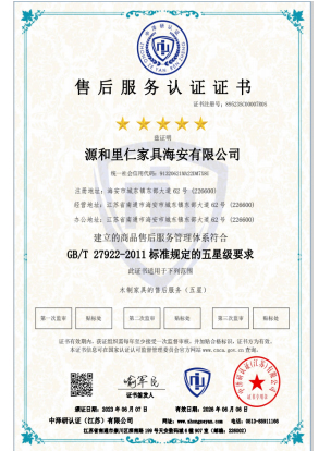 Yuanhe Liren Company has excellent qualifications and collaborates with globally renowned enterprises to create glory and demonstrate professional value!