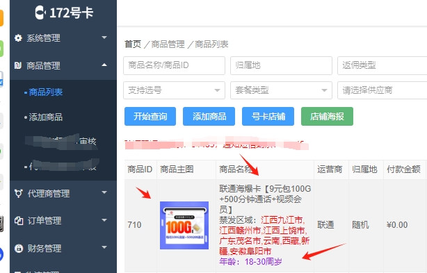 激活率