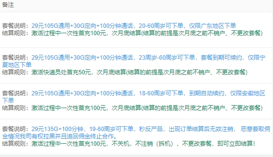 后台结算规则