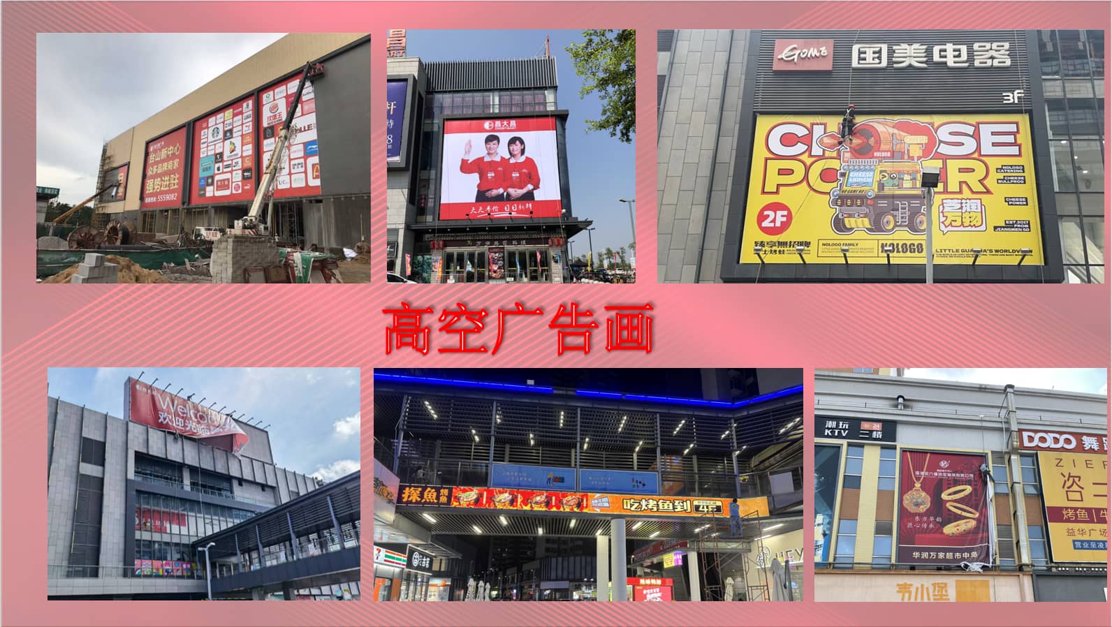 大灣區廣告製作