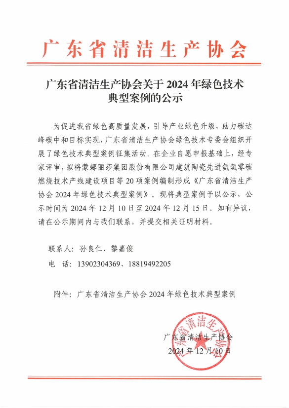 绿色1