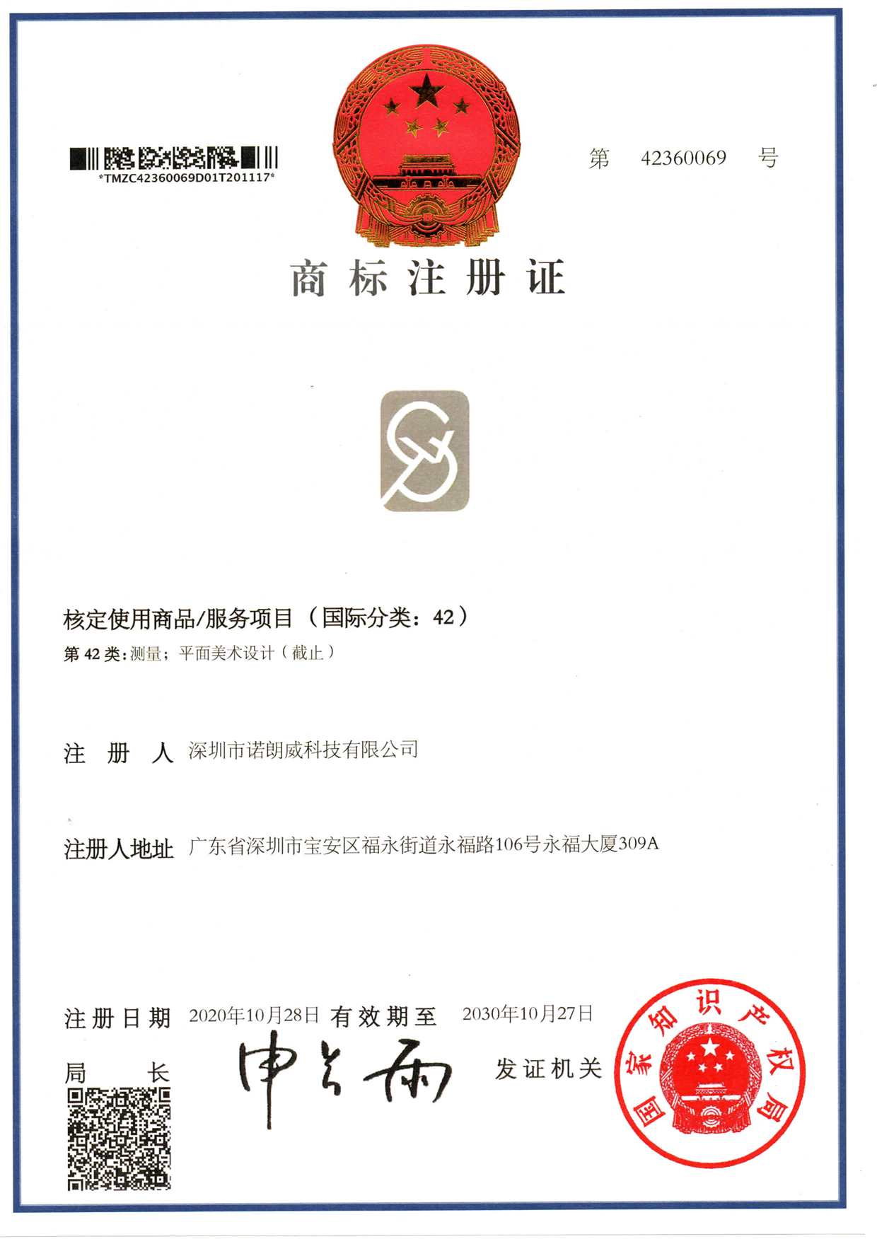 PLV-CC商标图形42类