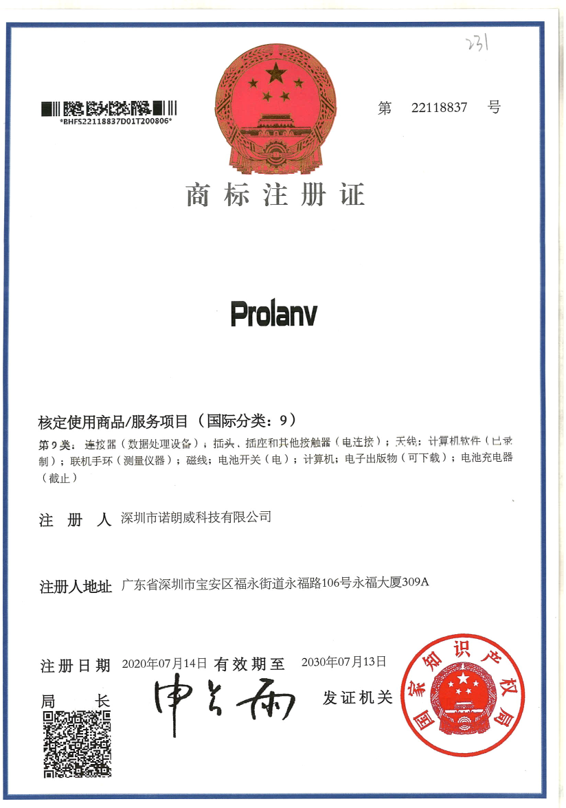 PLV-CC商标9类