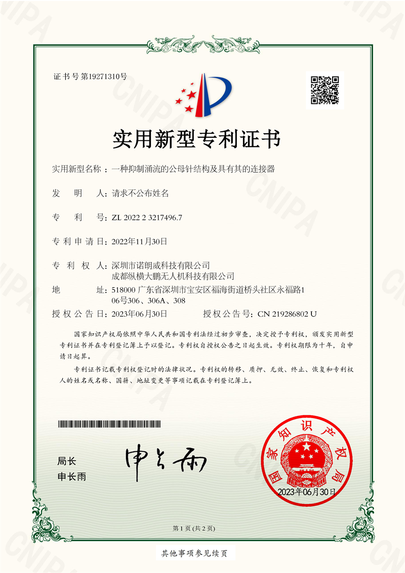 AT80专利证书