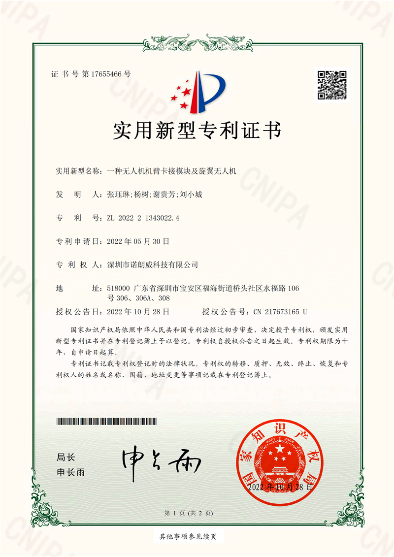 AW40系列2专利证书