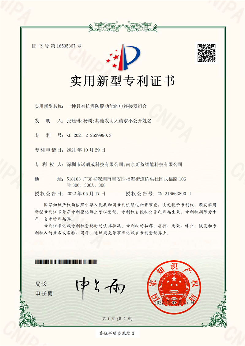 PDC07+08专利证书