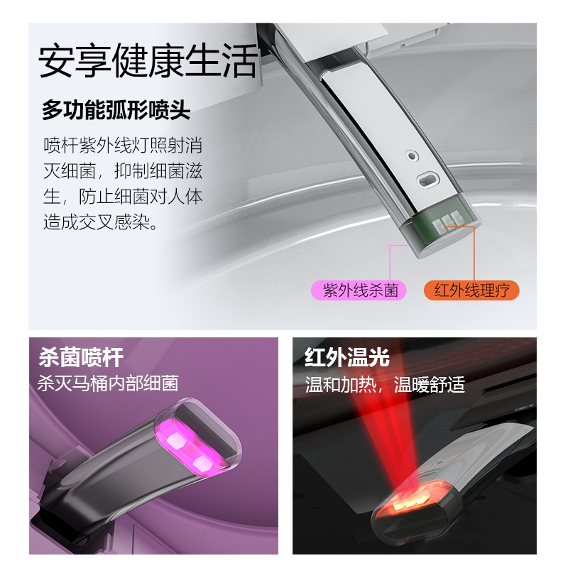 500 智能马桶