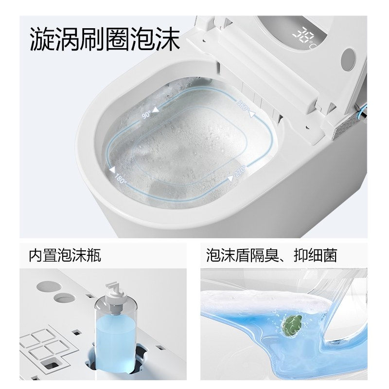 500 智能马桶