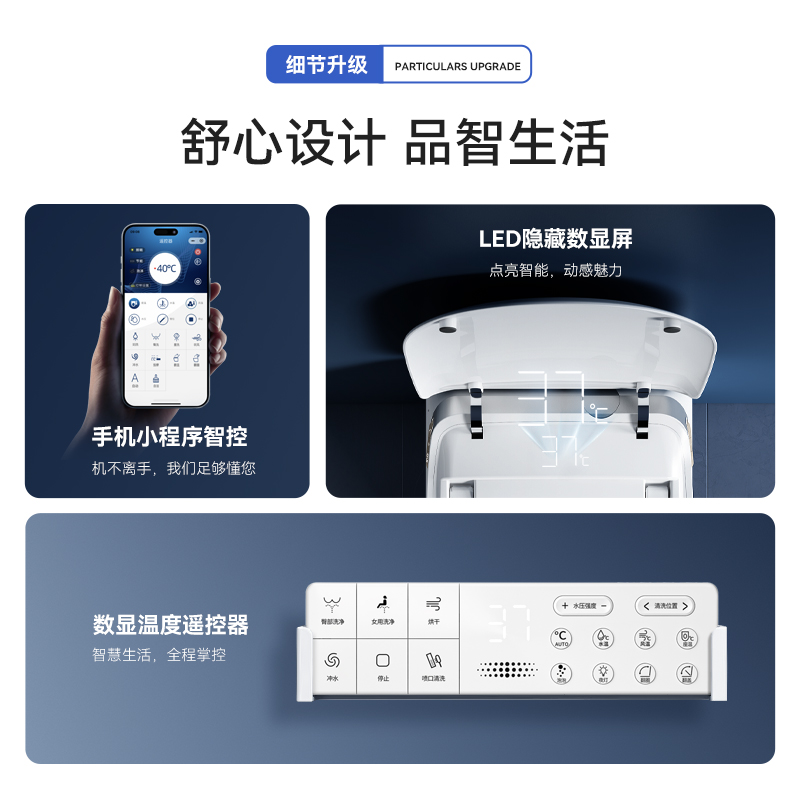 501-智能马桶