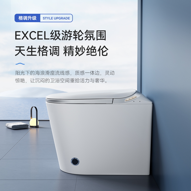 501-智能马桶