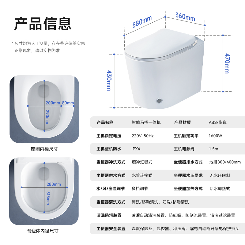 501-智能马桶