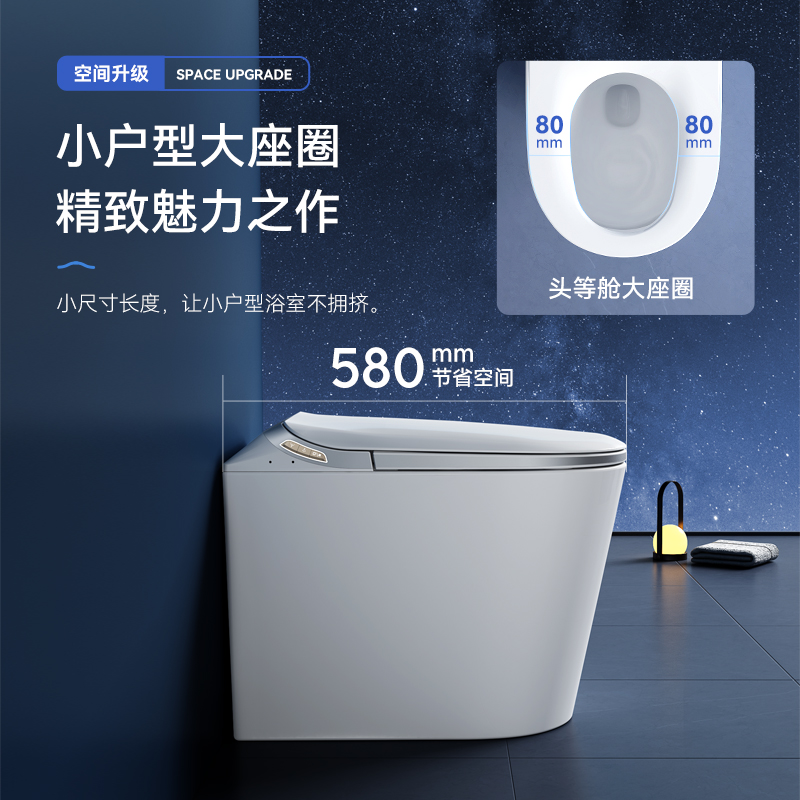 501-智能马桶