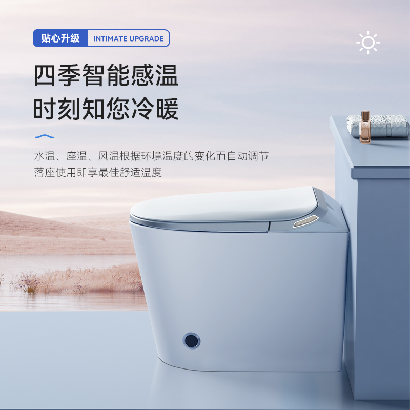 501-智能马桶