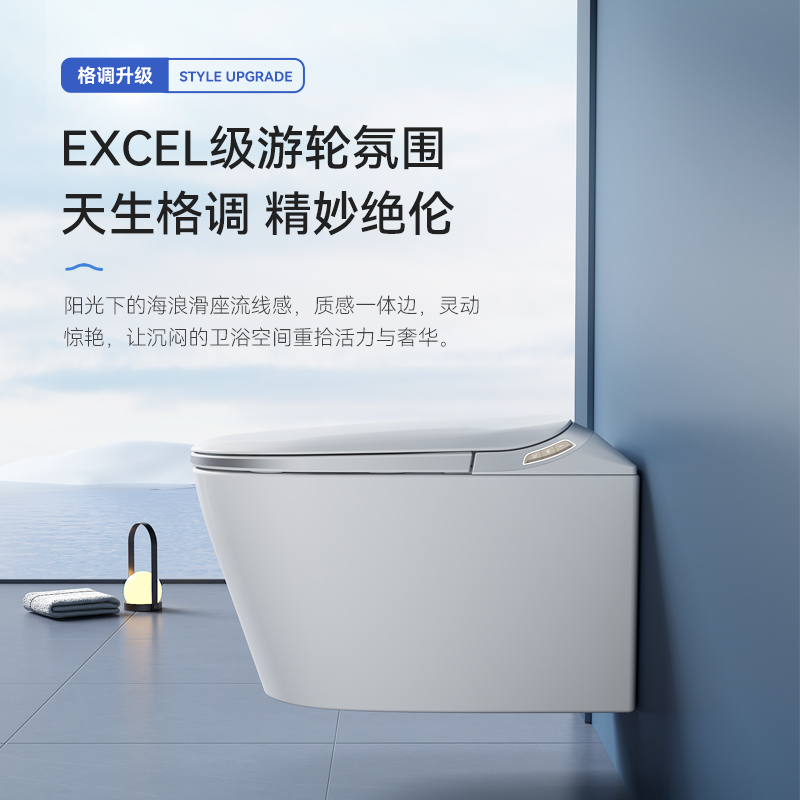 607 挂壁墙排式智能马桶
