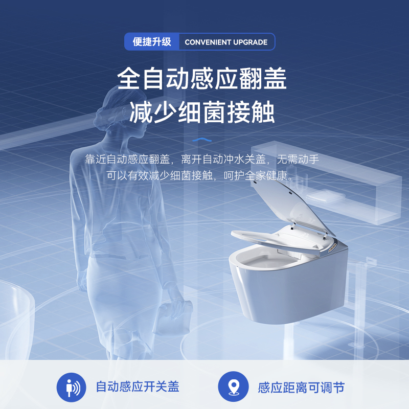 607 挂壁墙排式智能马桶
