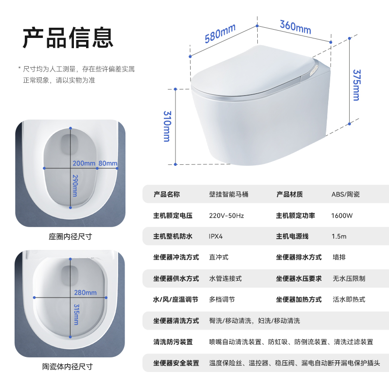 607 挂壁墙排式智能马桶
