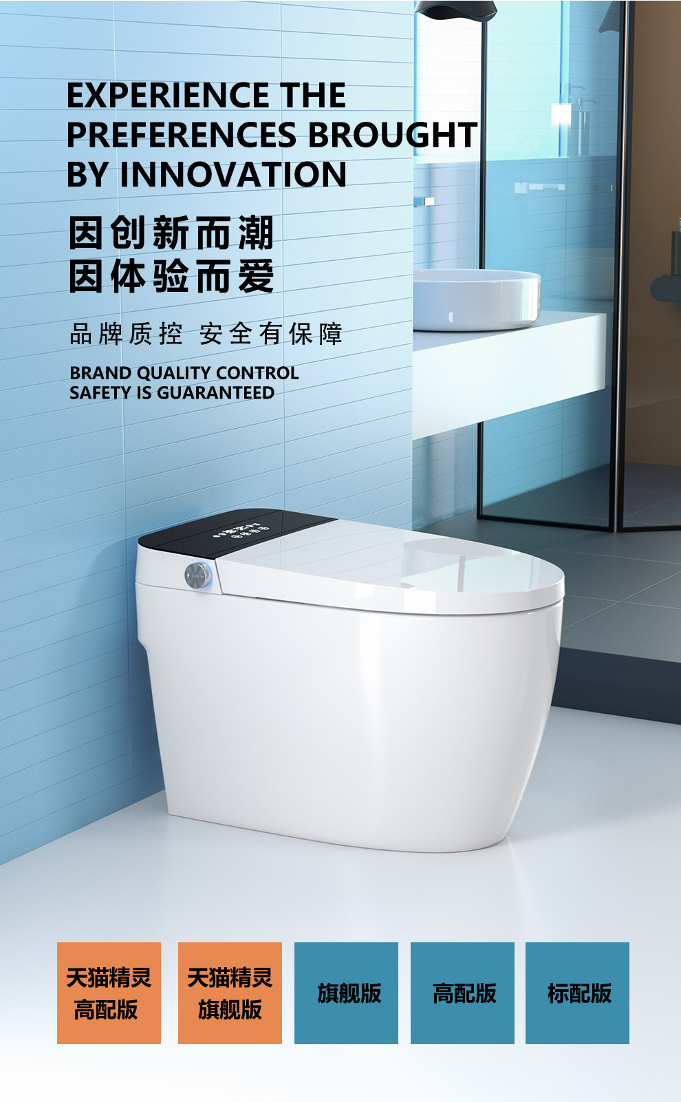 809落地式墙排智能马桶