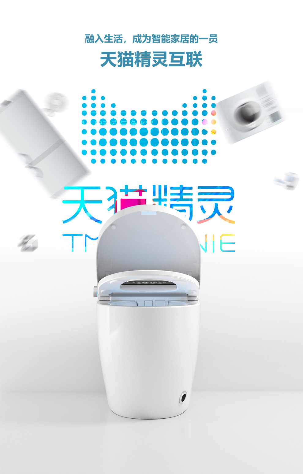 809落地式墙排智能马桶