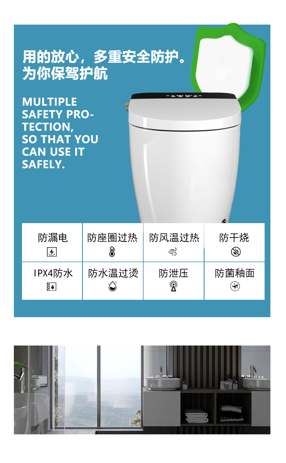 809落地式墙排智能马桶