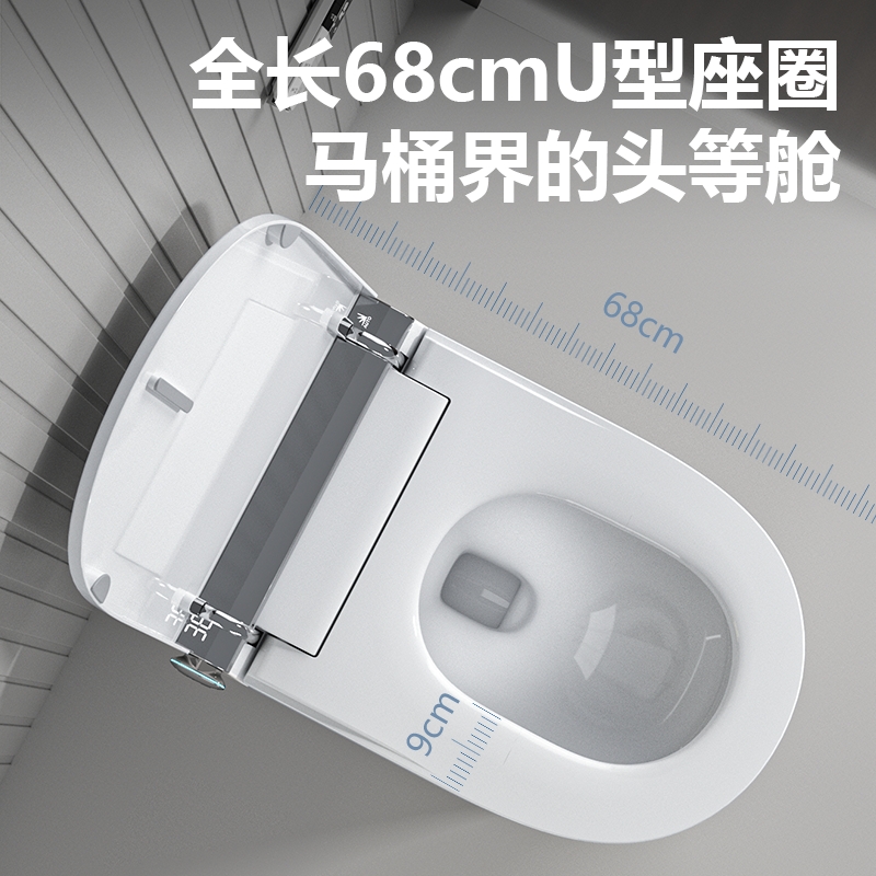 919-智能马桶
