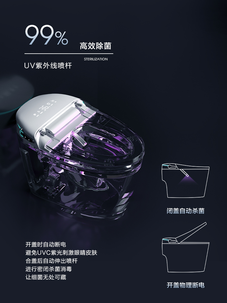 503智能马桶
